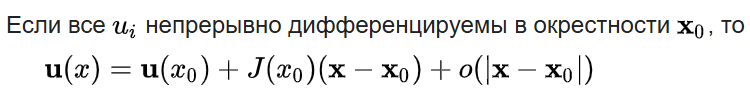 Формула для линейной аппроксимации из Википедии Формула для линейной аппроксимации из Википедии