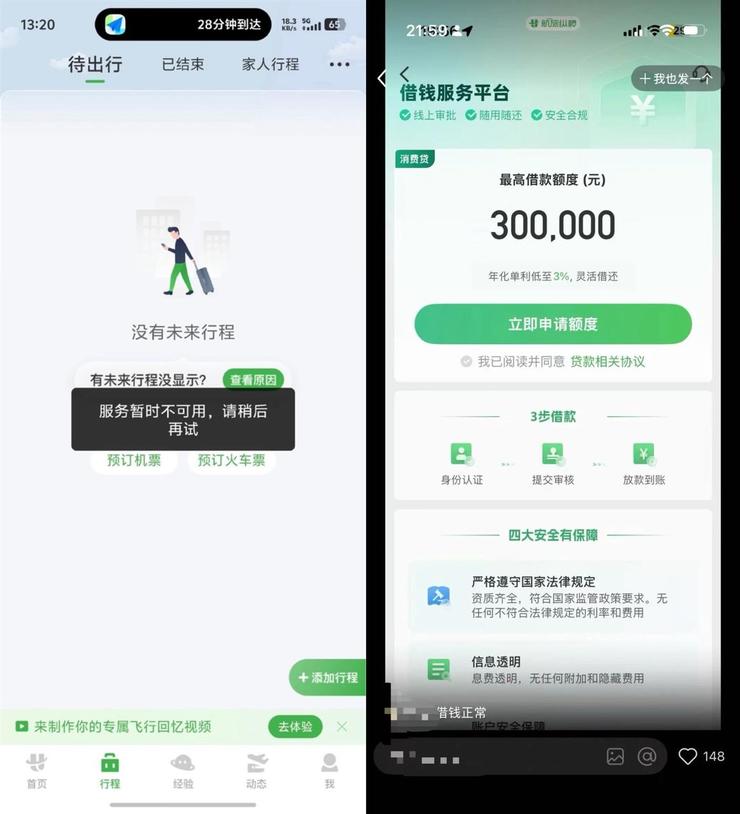 泄露用户隐私!曝某AI助手将B用户简历发给A用户;苹果更换CEO原因曝光;微信宣布5国可用微信支付;航旅纵横「崩」了一天,借钱功能却正常