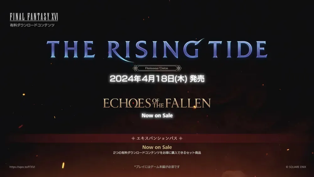 《最终幻想16》第2个DLC“海之恸哭”将于4月18日发售。今日发布预告片及新召唤兽技能演示