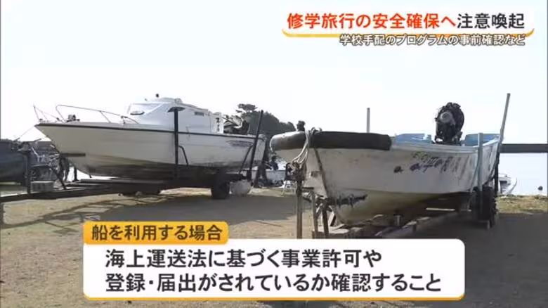 修学旅行での安全確保に注意喚起　辺野古事故受け、県と旅行業者が通知｜FNNプライムオンライン