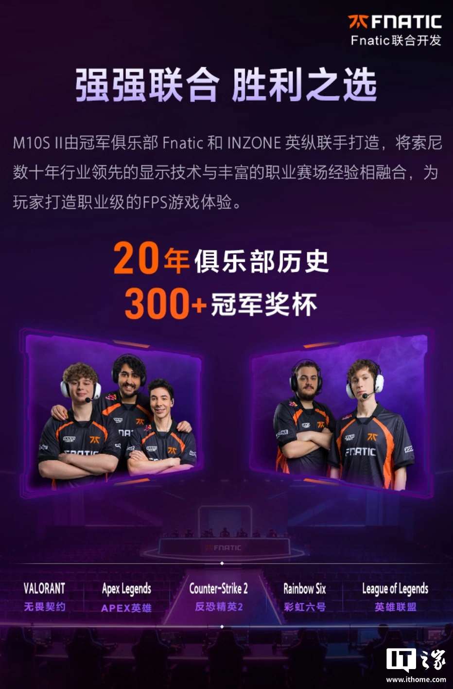 索尼 INZONE 英纵 M10S II 电竞显示器开售:26.5 英寸 2K 540Hz/720P 720Hz 双模,8499 元