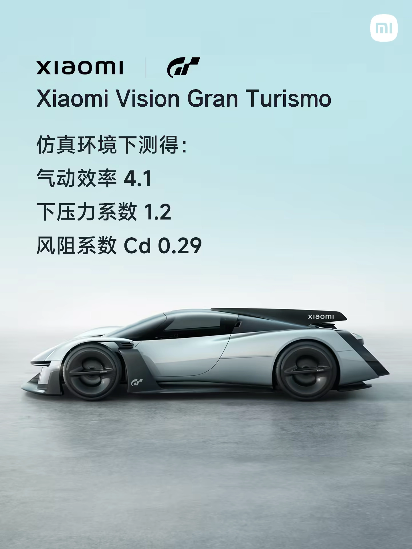 《GT 赛车》之父山内一典称小米雷军、比亚迪王传福是英雄豪杰