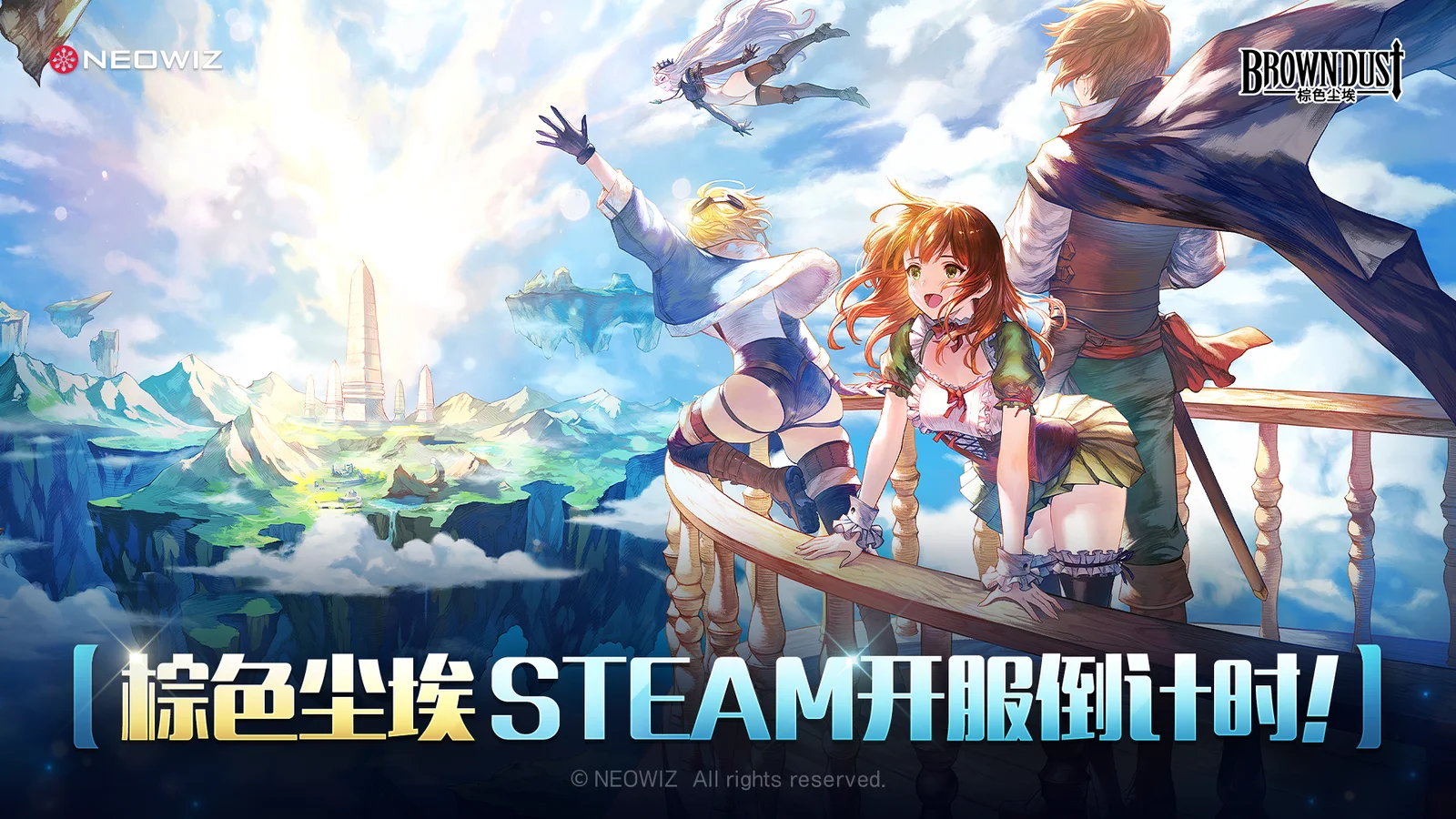 《棕色尘埃》Steam开启预下载,8月31日开服倒计时!