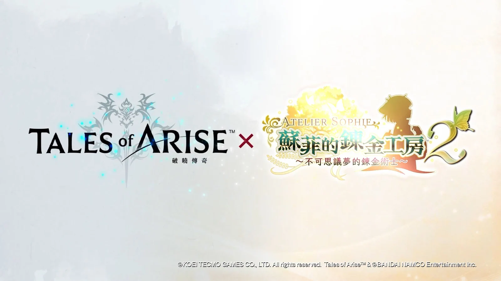 《苏菲的炼金工房2》本日推出与《破晓传奇》的连动道具, 并公开纪念影片