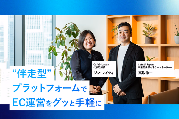 EC事業の“面倒”をすべて解消。最小のリスクで「売れるECサイト」に育つCafe24 PROとは？
