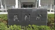 岡山市南区で２５年３月に発生の大規模山林火災　 ８０代男性に罰金５０万円の略式命令　岡山簡裁【岡山】