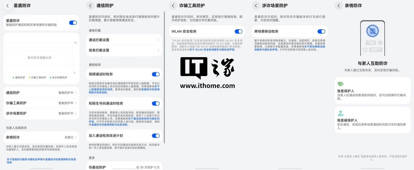 华为鸿蒙 HarmonyOS 6.0.0.328 SP58 新版本未公布特性抢先看,含畅连实时对讲、星盾防诈等