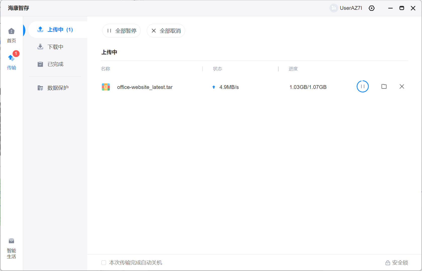 镜像包上传