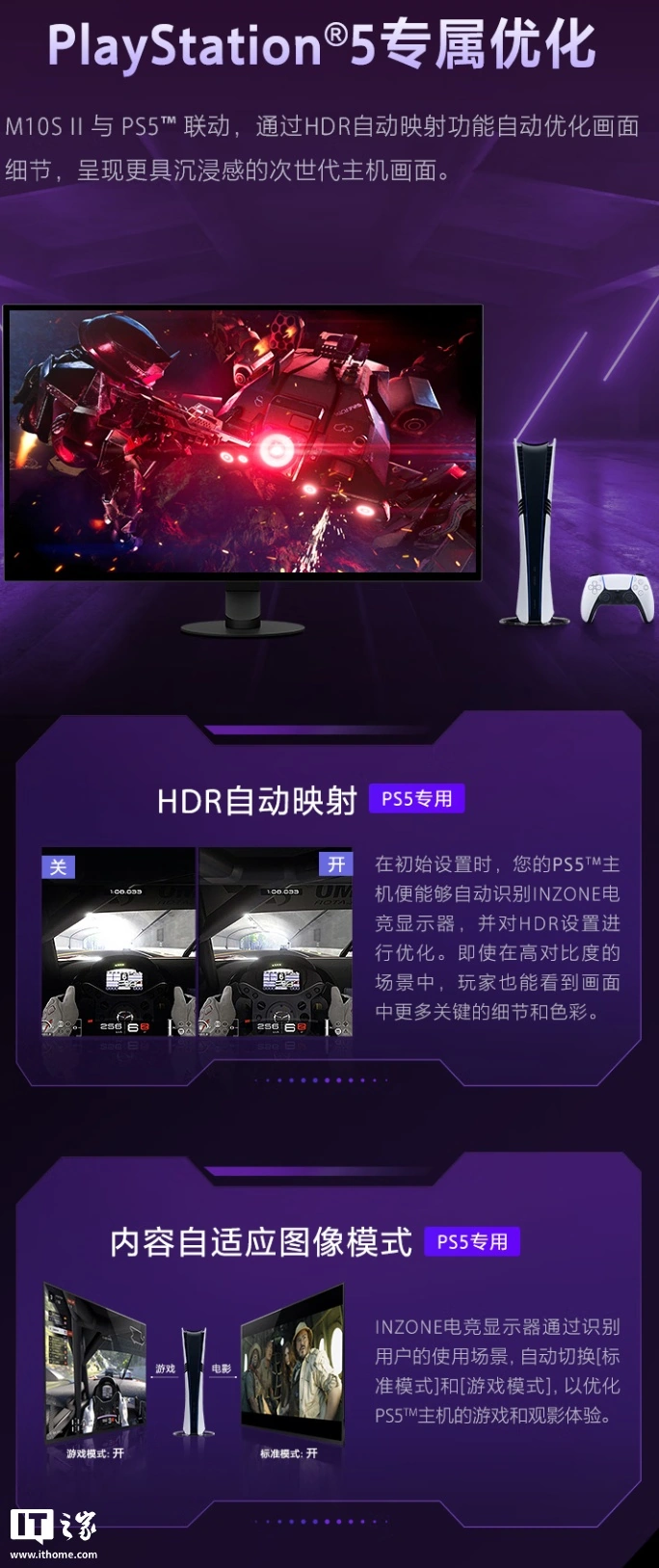 索尼 INZONE 英纵 M10S II 电竞显示器开售:26.5 英寸 2K 540Hz/720P 720Hz 双模,8499 元