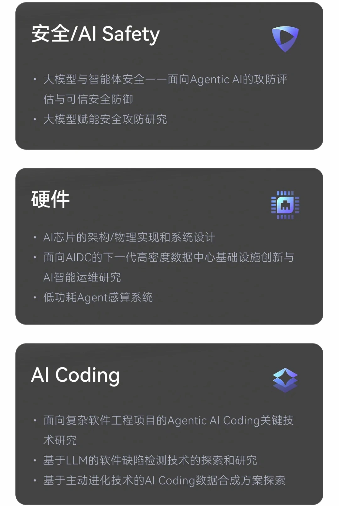 字节跳动启动前沿技术领域人才校招:仅限博士,研究大模型应用、AI 相关等