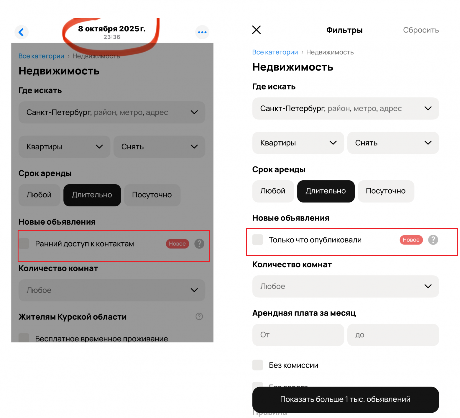 справа - как выглядит продукт сейчас - название сменили