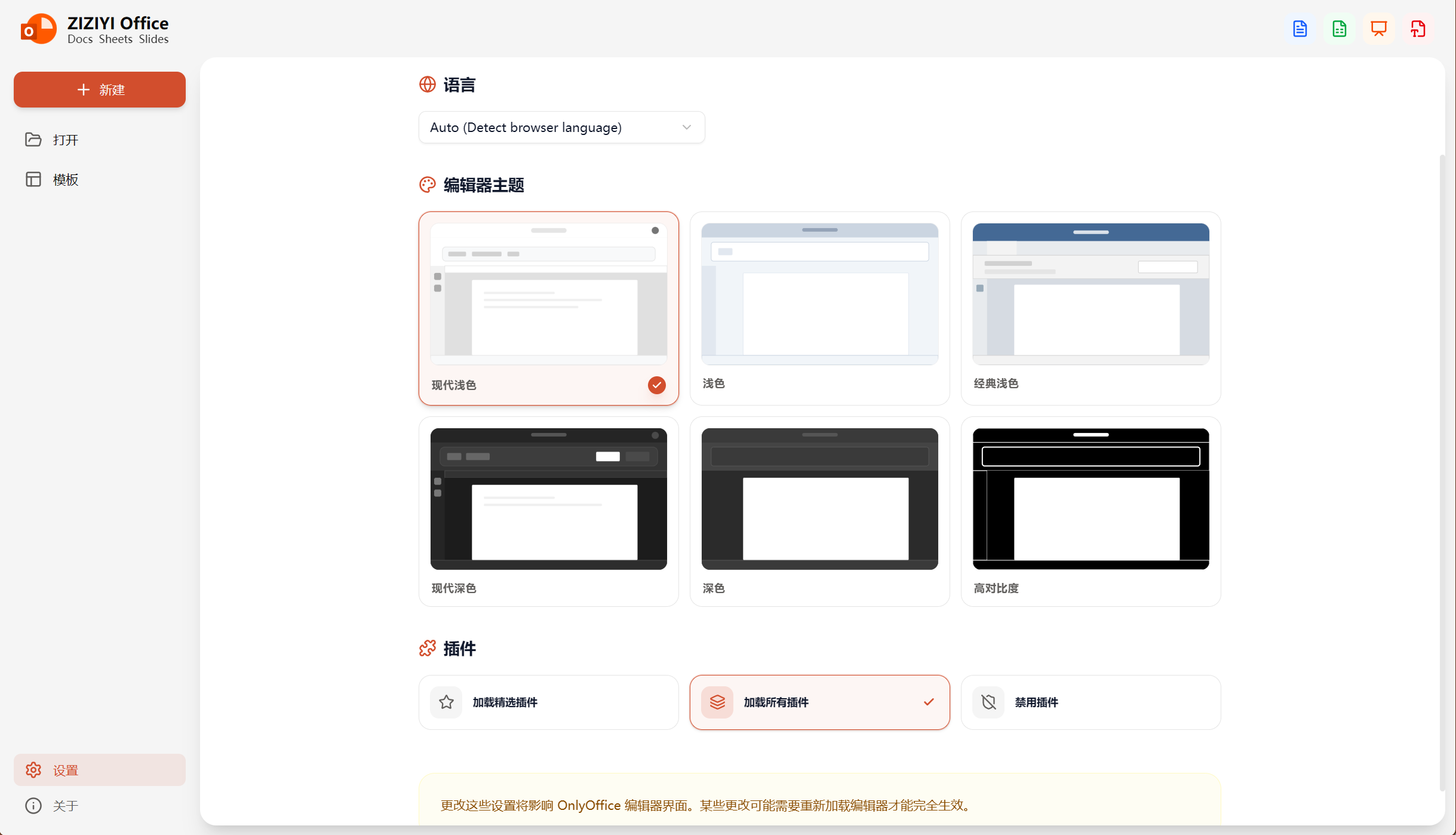 设置