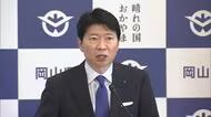 岡山県　中東情勢悪化受けた県内企業対象に資金繰り支援　８０００万円上限に金利１．６５％以内で融資