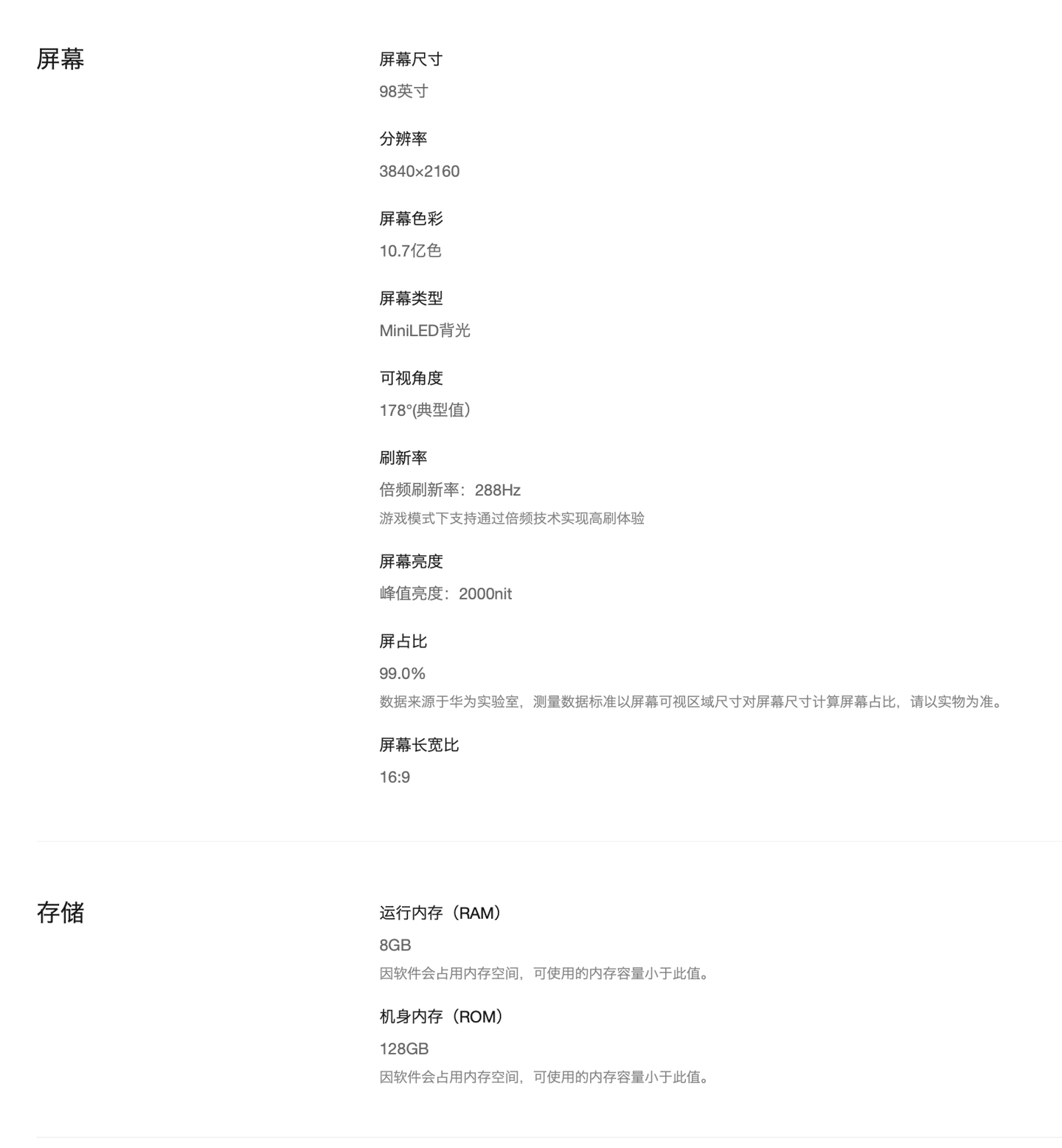 华为 Vision 智慧屏 6 Pro 开售:Super Mini LED 黑晶屏、130W 音响,国补到手价 5999 元起