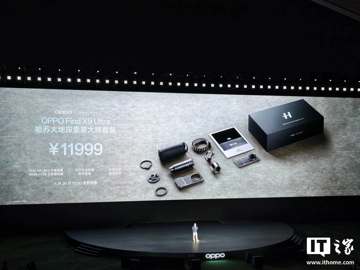 OPPO Find X9 Ultra 旗舰手机发布:第五代骁龙 8 至尊版处理器、7050mAh 冰川电池,7499 元起