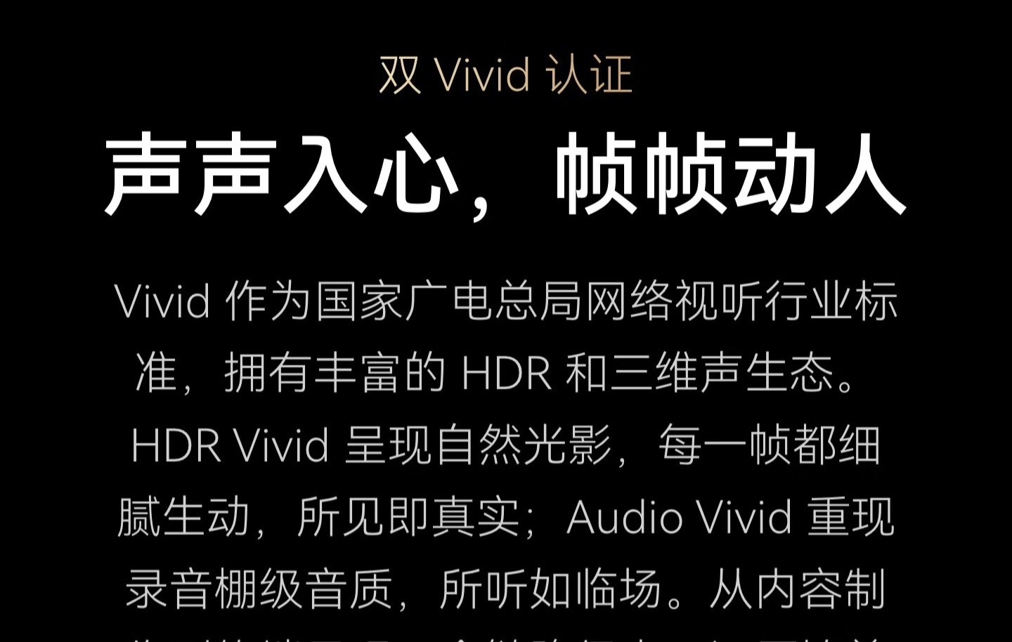 华为 Vision 智慧屏 6 Pro 开售:Super Mini LED 黑晶屏、130W 音响,国补到手价 5999 元起