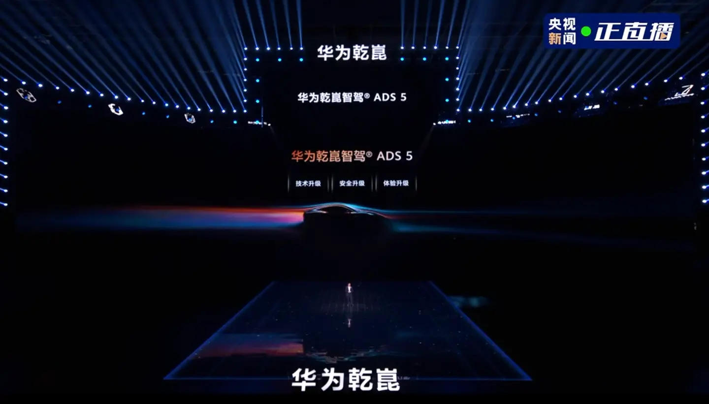 华为靳玉志:算力,是自动驾驶持续发展的基石