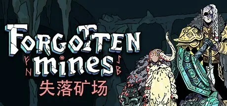 折后28元:像素风战术回合制肉鸽RPG《失落矿场》现已发售