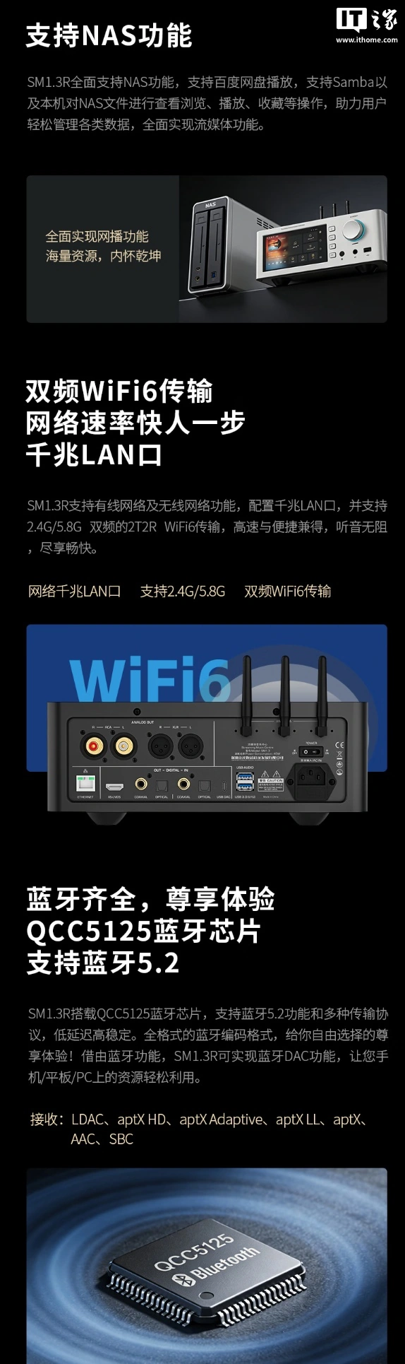 山灵 SM1.3R 流媒体数播解码一体机发售:采用昆仑 Pro R2R 解码阵列,8998 元