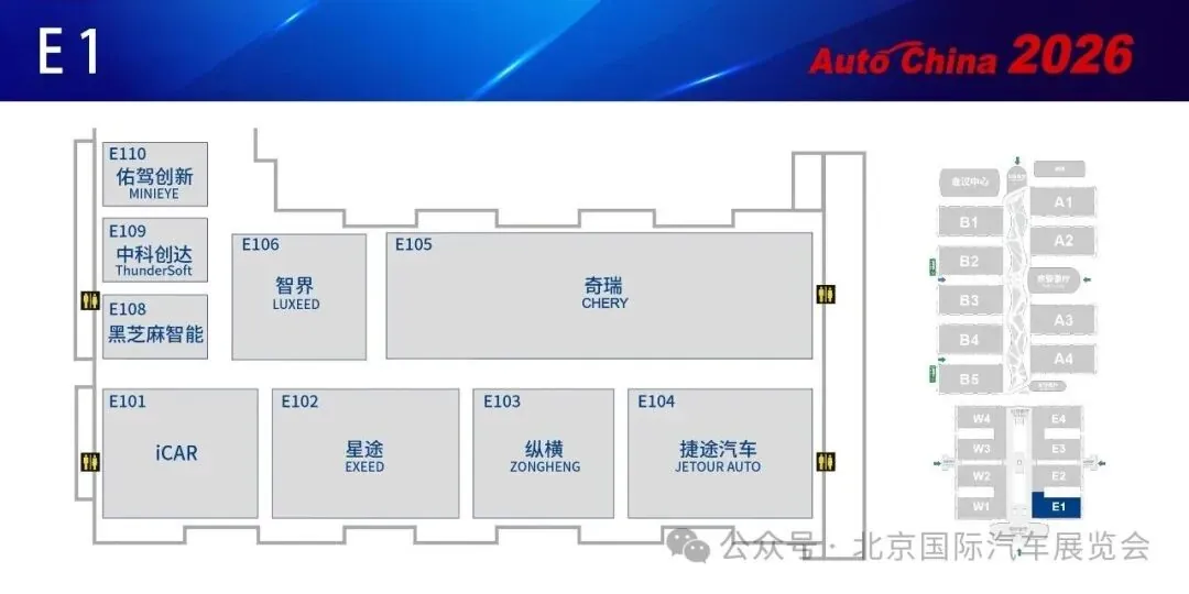 规模全球第一,2026 北京车展展位分布图发布