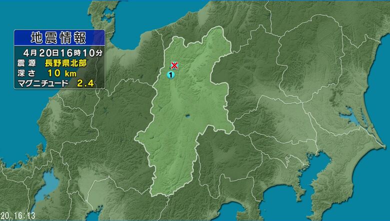 【地震】長野県北部を震源　大町市で震度1　マグニチュード2.4　震源の深さ約10キロ（4月20日午後4時10分ころ）｜FNNプライムオンライン