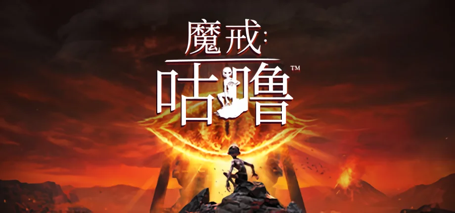 《魔戒:咕噜》公布最新38分钟实机演示