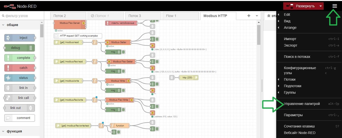 Установка node-red-contrib-modbus