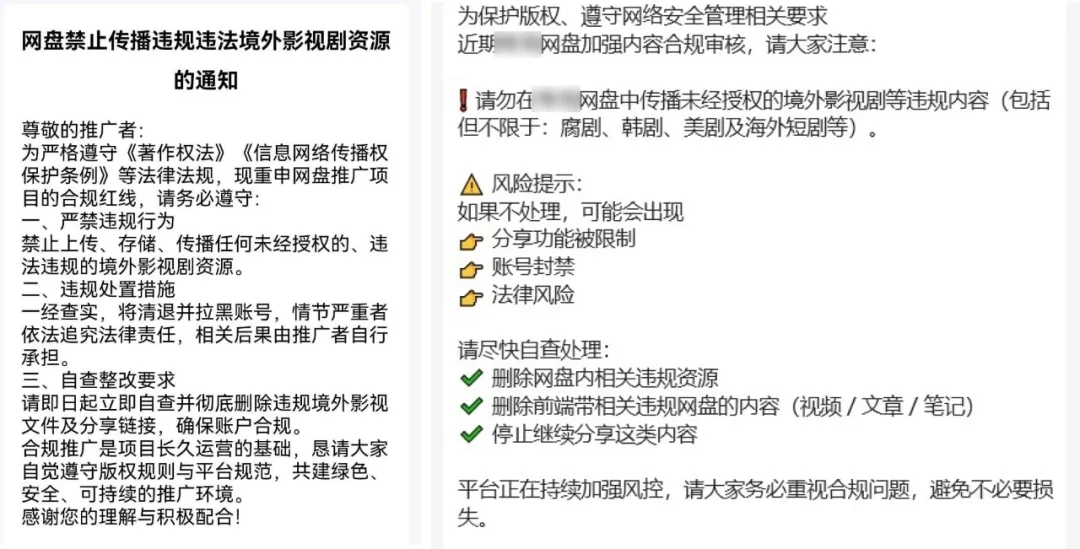 通告