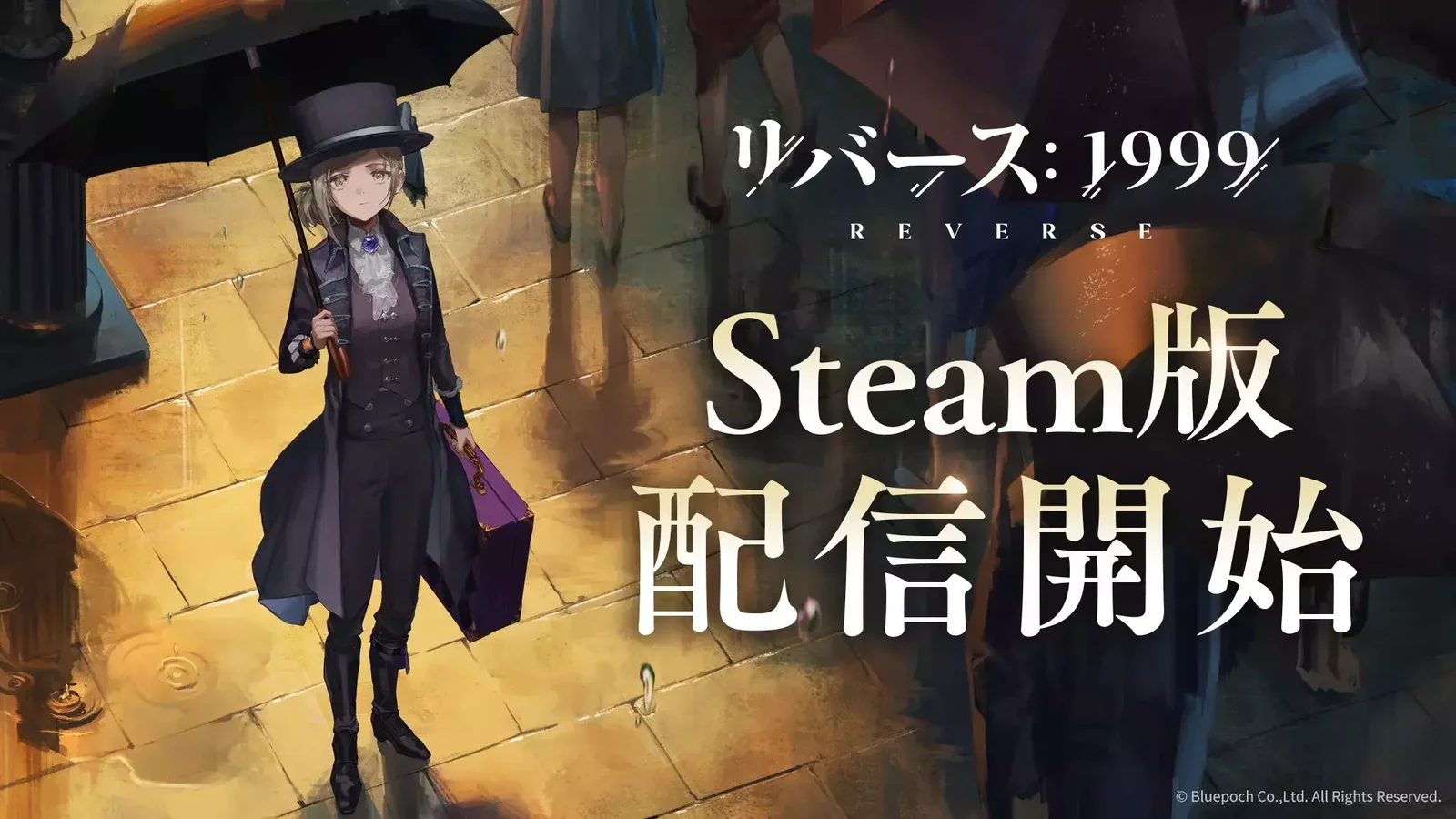 《重返未来:1999》10月9日登录Steam:锁国区但支持中文