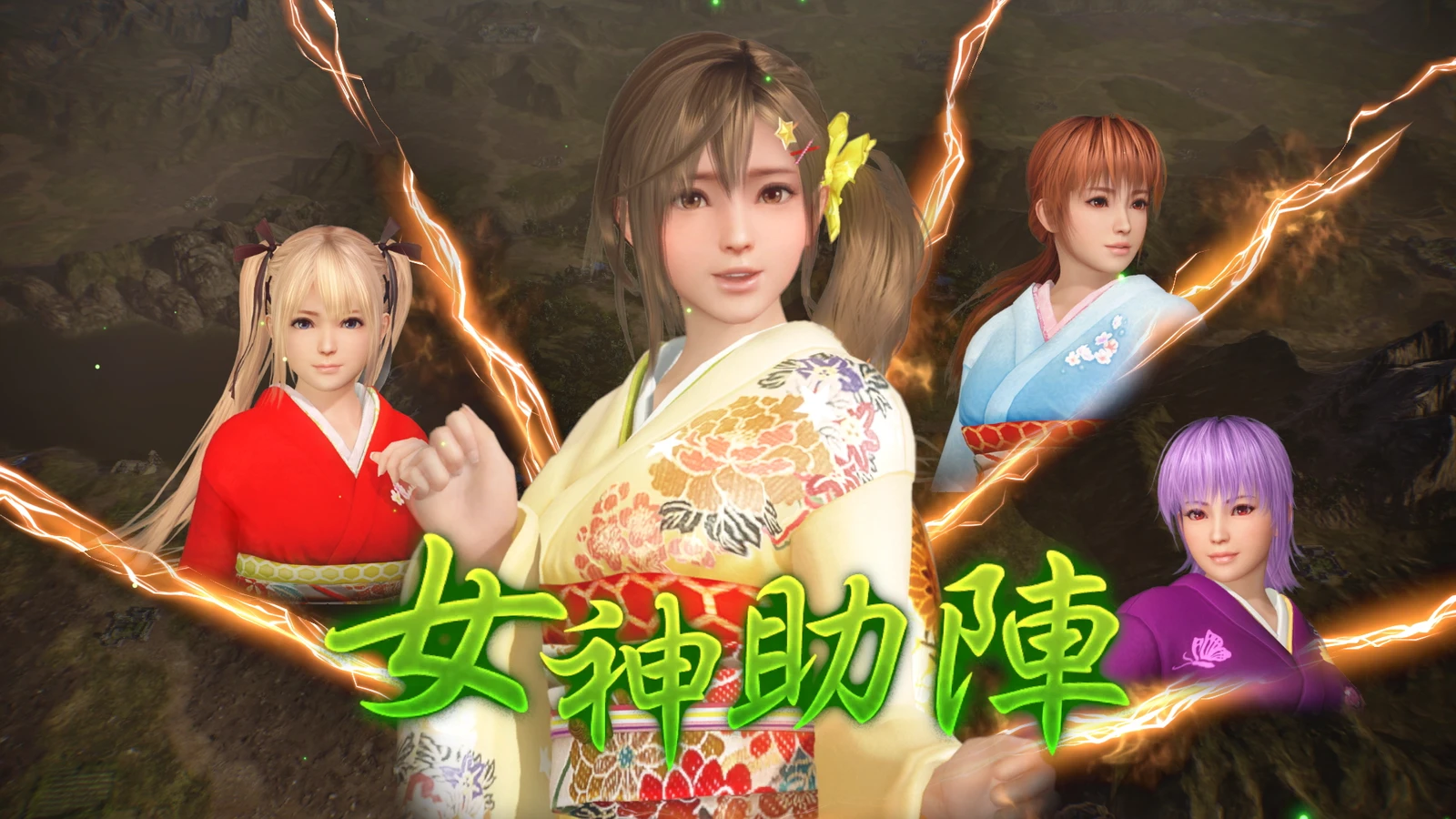 《三国志14》威力加强版将于5月27日迎来《死或生：沙滩排球 女神假期》联动及免费更新
