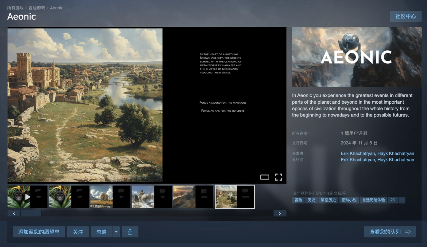 Steam 喜加一:原价 28 元文字冒险游戏《Aeonic》免费领