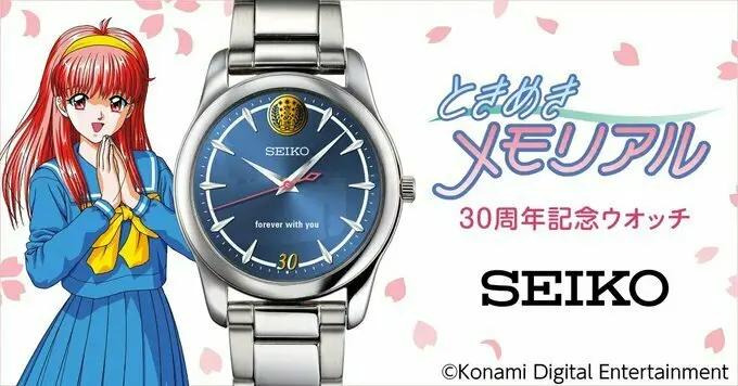 纪念游戏30周年,精工推出《心跳回忆》联动款腕表