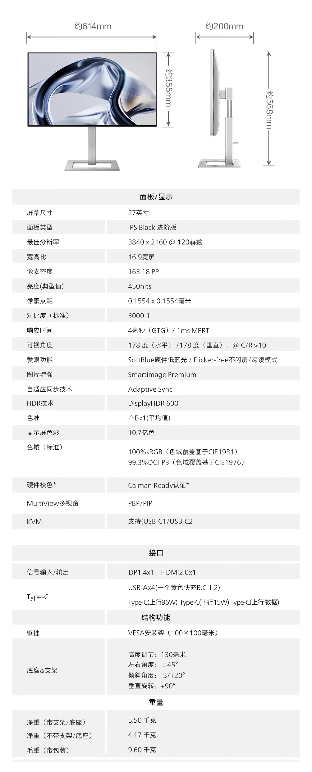 飞利浦推出“27E2F7901D”27 英寸显示器:4K 120Hz IPS Black,3999 元