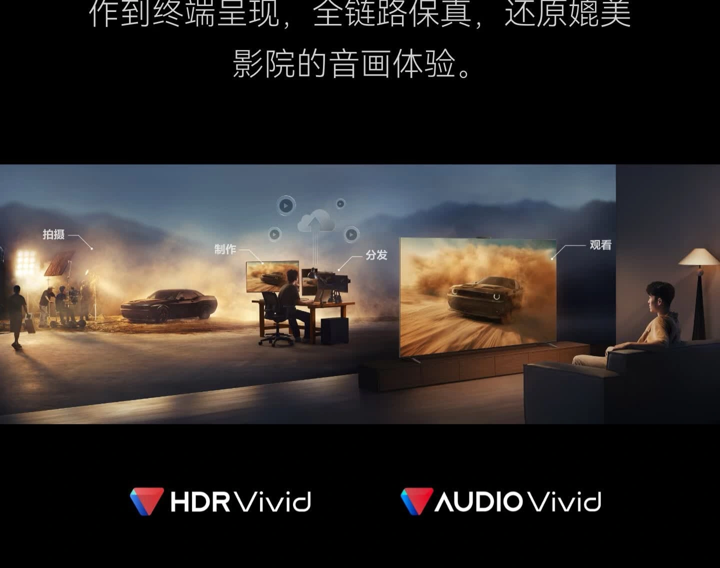 华为 Vision 智慧屏 6 Pro 开售:Super Mini LED 黑晶屏、130W 音响,国补到手价 5999 元起