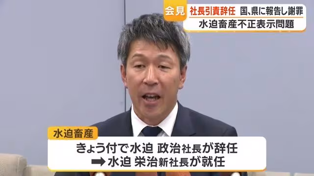 4月10日付で社長に就任した水迫栄治氏