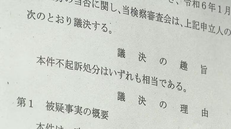 裏金事件 検察審査会が下村博文氏ら9人の不起訴処分を「相当」議決 「裁定を覆すに足りる証拠がない」|FNNプライムオンライン