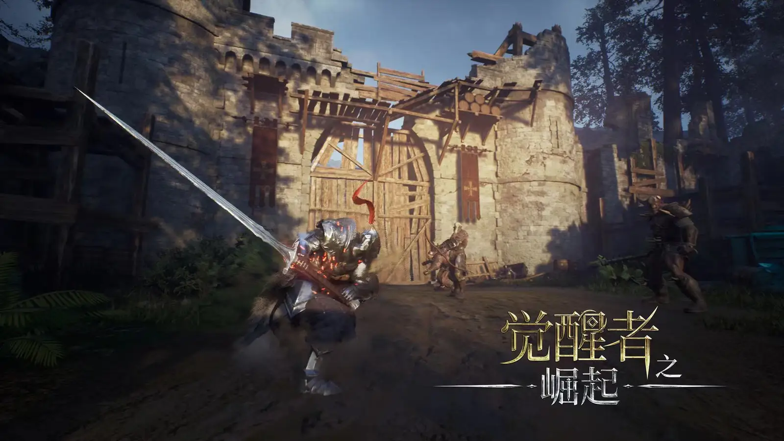 国产奇幻ARPG《觉醒者之崛起》公布实机游玩演示