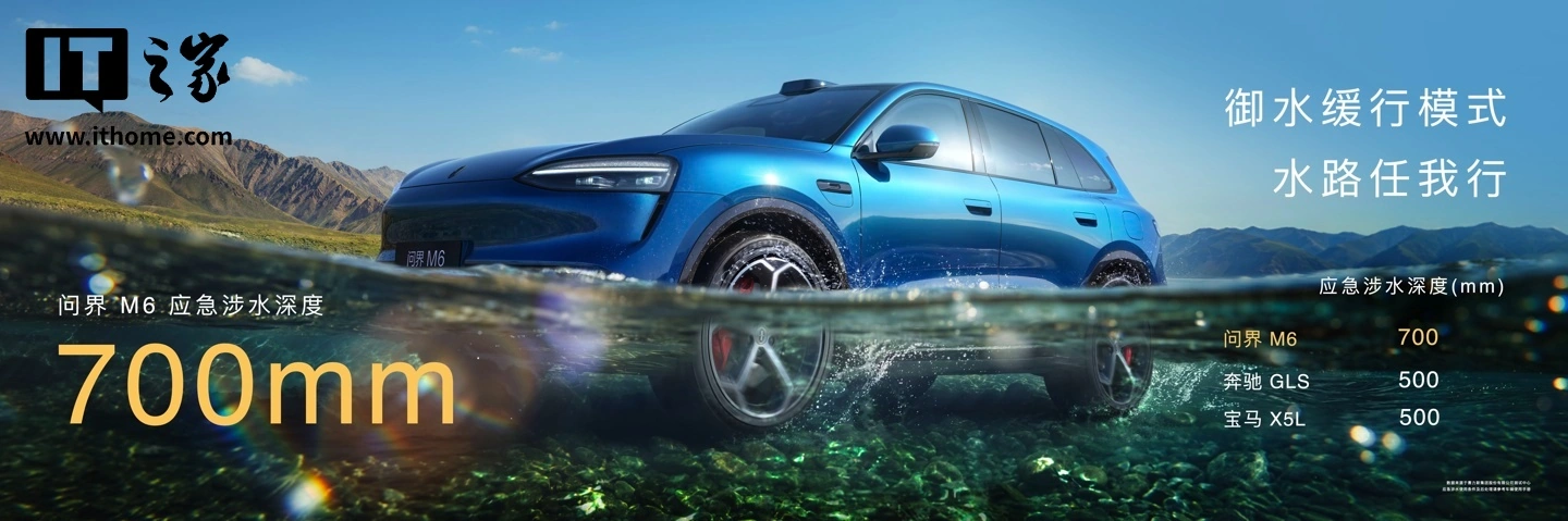鸿蒙智行问界 M6 新锐智慧 SUV 上市:标配全球量产最高 896 线激光雷达,25.98 万元起