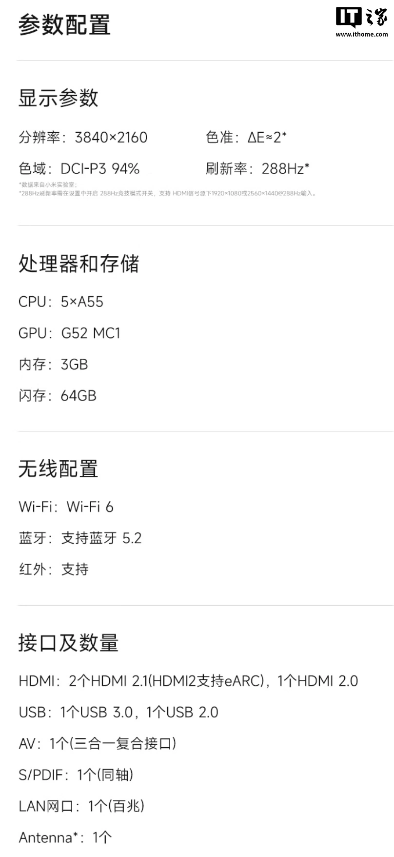 小米 REDMI 电视 A Pro 2026 款发售:提供 43-75 英寸款,1499-3299 元