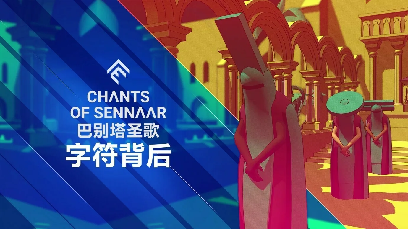 益智冒险游戏《巴别塔圣歌》确认参展2023翠贝卡电影节并公布最新演示