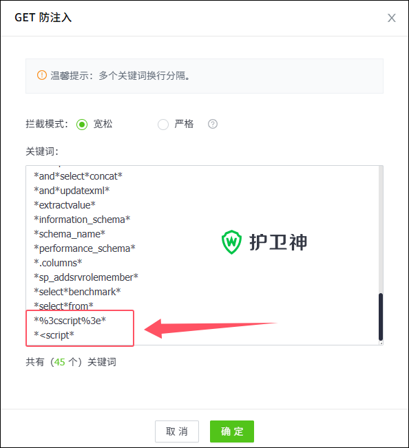 xss攻击防护 xss攻击防护