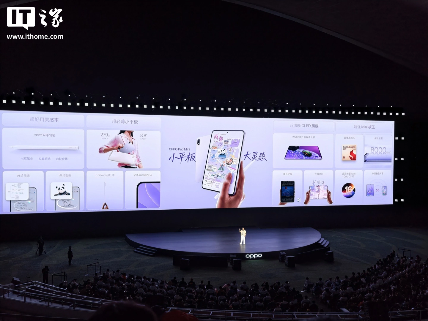 OPPO Pad Mini 小平板发布:8.8 英寸 2.5K 屏、279g、第五代骁龙 8,售价 3699 元起