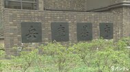 仕出し弁当を食べた男女１６人が食中毒　提供した飲食店を３日間の営業停止処分　兵庫・豊岡市
