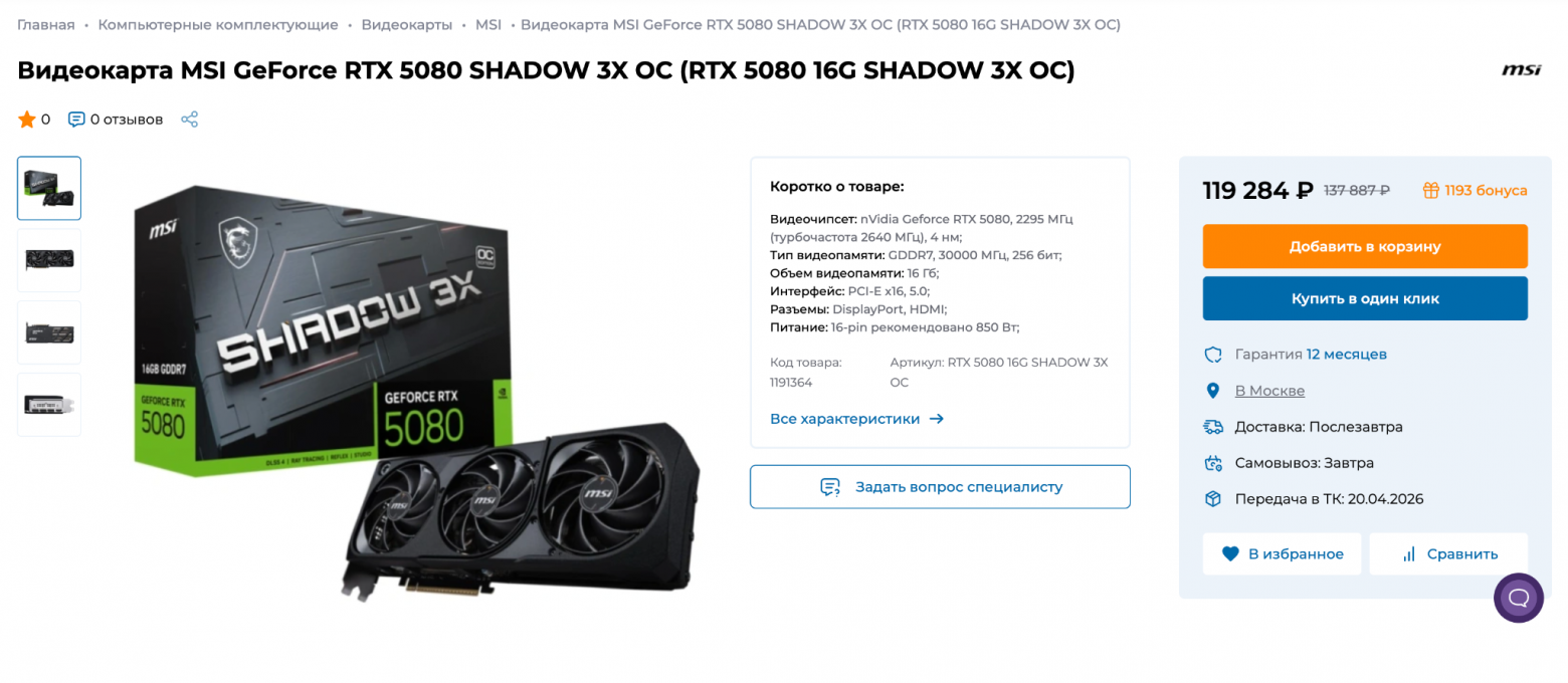 А цены на RTX 5090 мы вам даже показывать не будем А цены на RTX 5090 мы вам даже показывать не будем