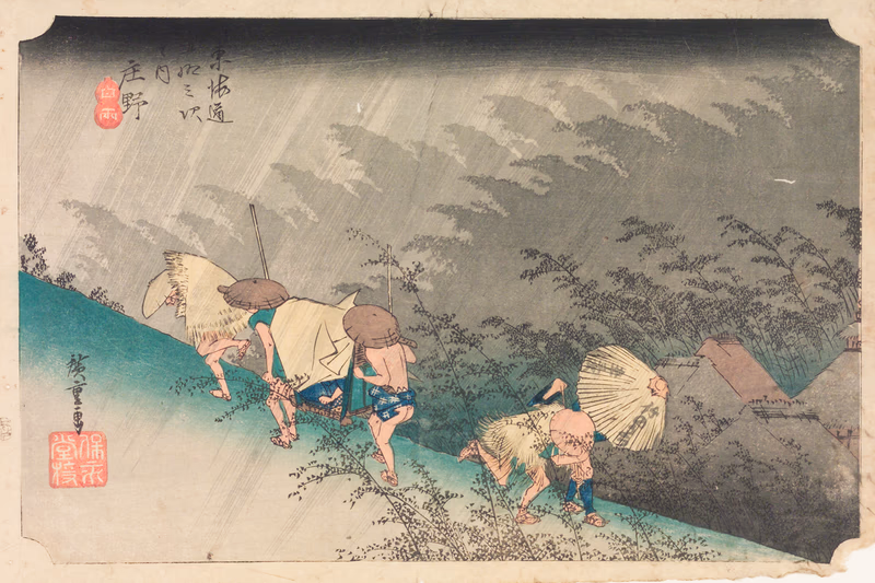 『東海道五拾三次』「庄野 白雨」1833〜36年頃 木版多色 22.5×34.7センチ