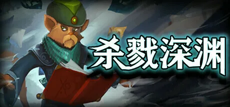 即时战斗(ATB)卡牌游戏《杀戮深渊》 测试招募