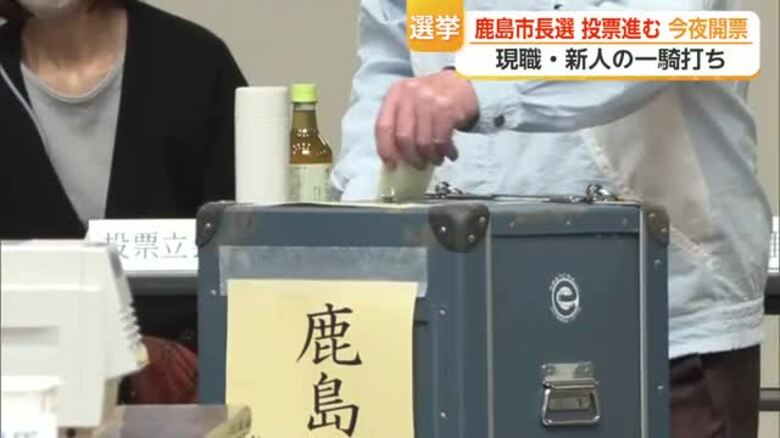 鹿島市長選挙 投票率55.88％ 前回下回る 現職と新人が一騎打ち【佐賀県】｜FNNプライムオンライン