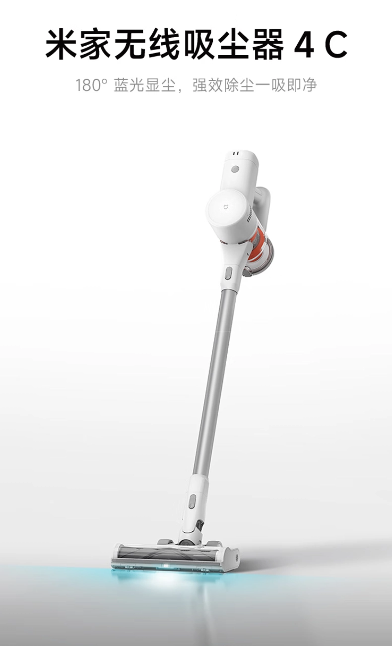 小米米家无线吸尘器 4C 预售:170AW 吸力、75 分钟续航,799 元