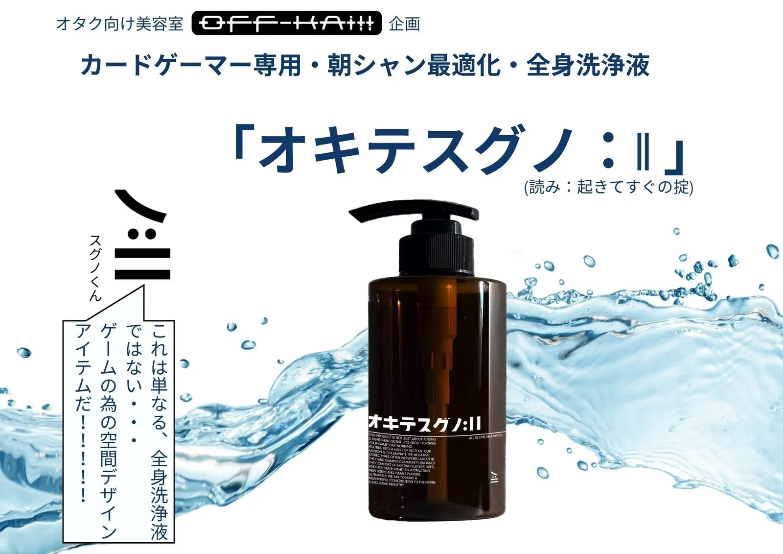 一瓶解决气味问题:卡牌玩家专用一体化清洗液开启众筹