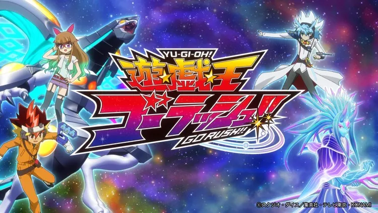 主人公是宇宙人,《游戏王》新TV动画《遊☆戯☆王ゴーラッシュ!!》PV公开